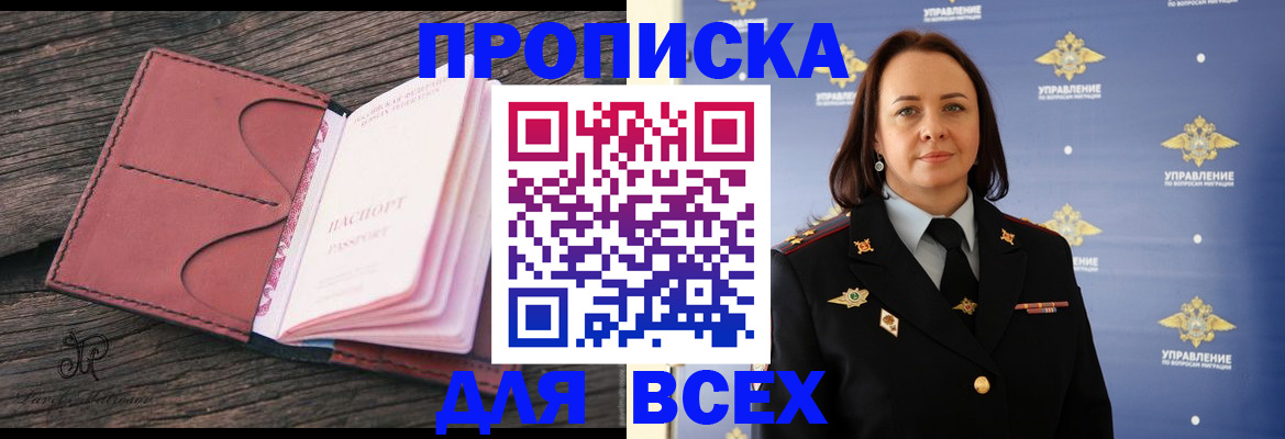 временная регистрация госуслуги в Новомичуринске