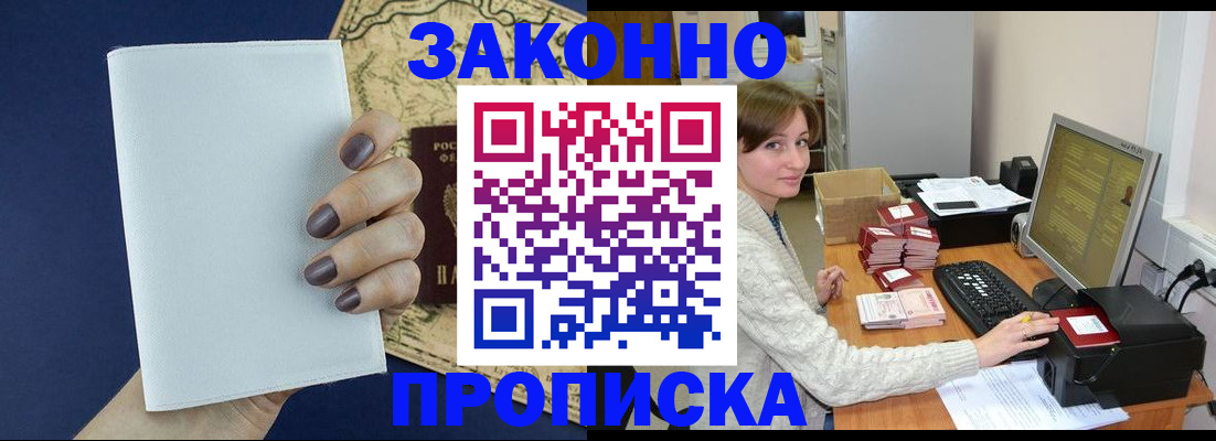 найти адрес прописки в Новомичуринске