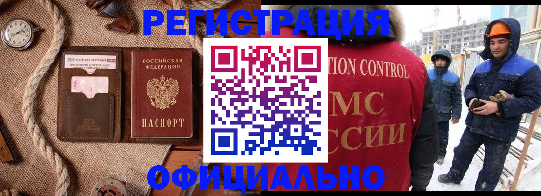 временная регистрация для школы в Новомичуринске