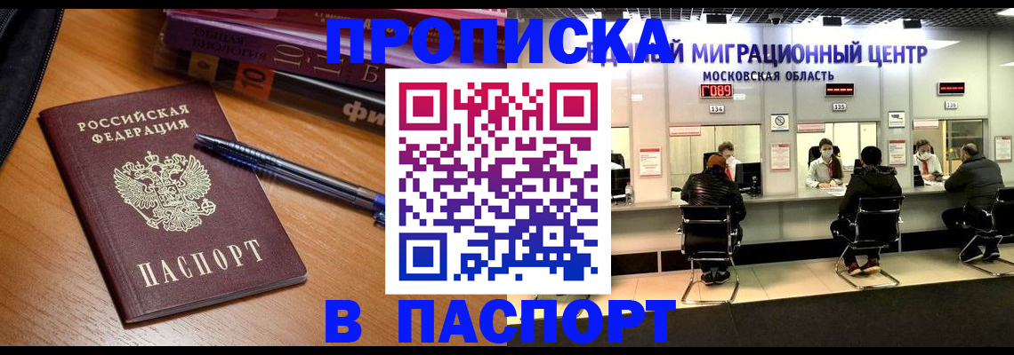 регистрация в Новомичуринске