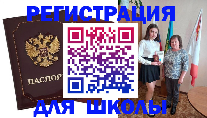 временная регистрация недорого в Новомичуринске