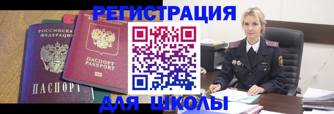 временная регистрация госуслуги в Новомичуринске